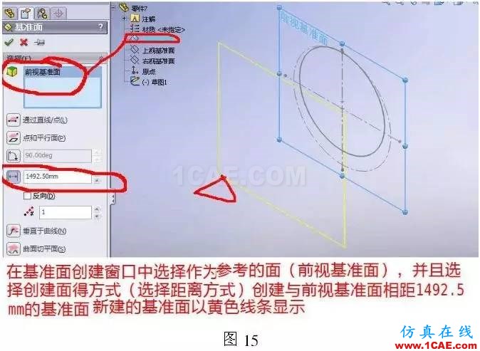 cad圖紙導入solidworks鈑金放樣步驟solidworks simulation技術圖片16