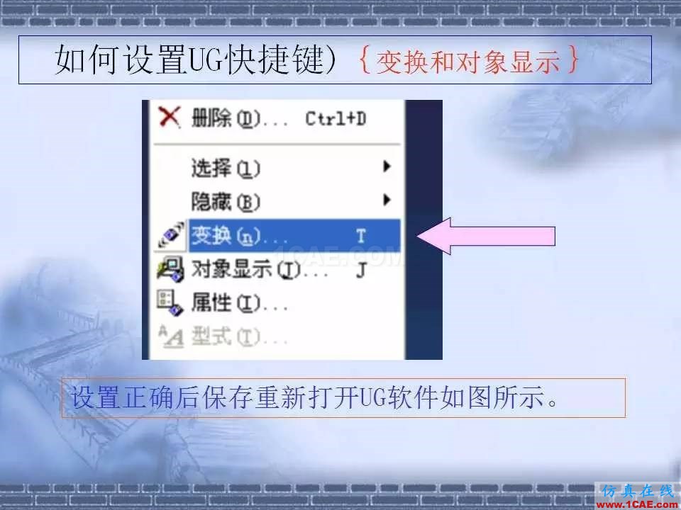 ug在模具設(shè)計中的技巧，事半功倍就靠它了！ug培訓(xùn)資料圖片27