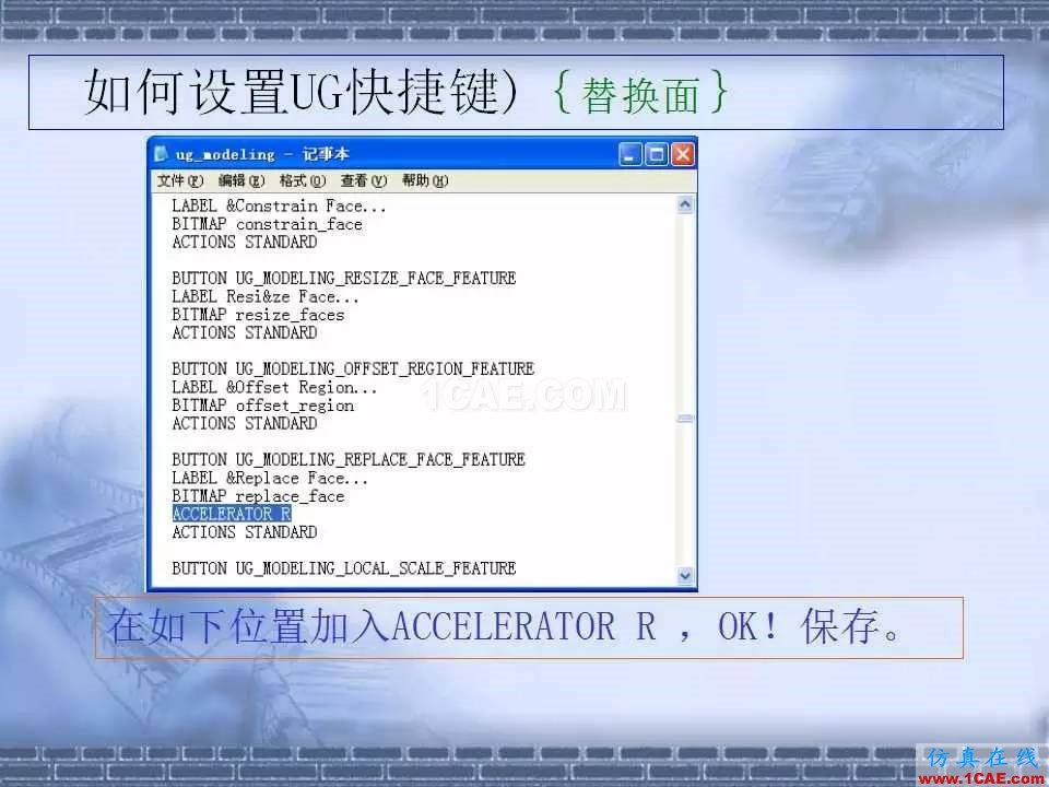 ug在模具設(shè)計中的技巧，事半功倍就靠它了！ug設(shè)計教程圖片31