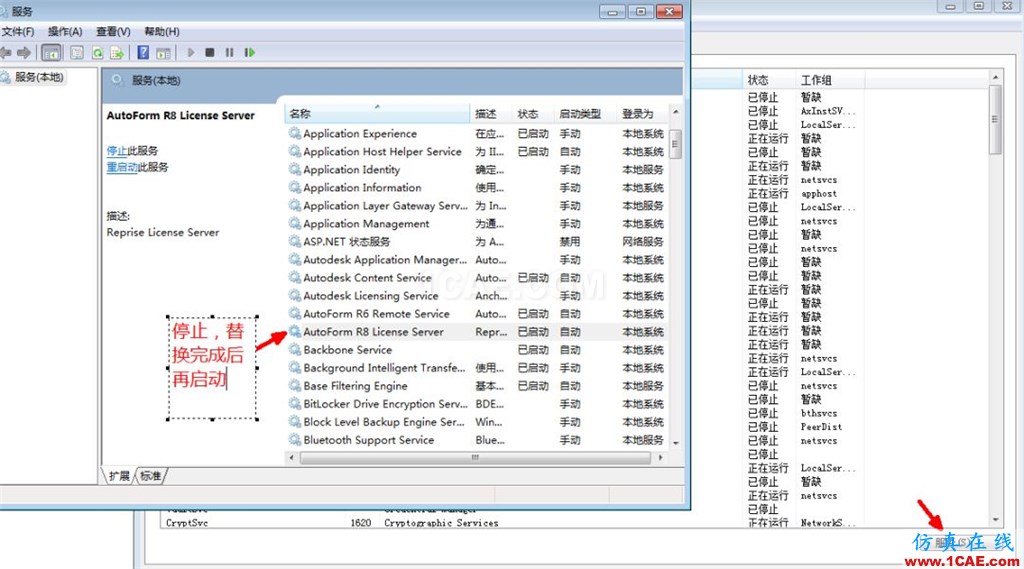 福利 丨AutoForm R8 圖文安裝步驟autoform培訓課程圖片15