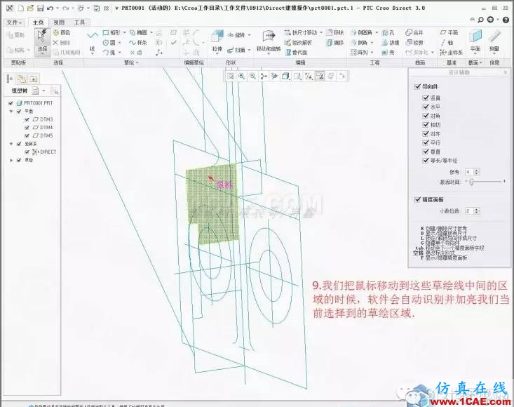 Creo3.0 Direct建模操作簡(jiǎn)要教程pro/e相關(guān)圖片11