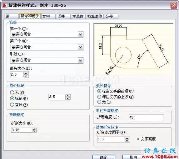 AutoCAD2011教程；尺寸標(biāo)注、參數(shù)化繪圖ug設(shè)計(jì)圖片5