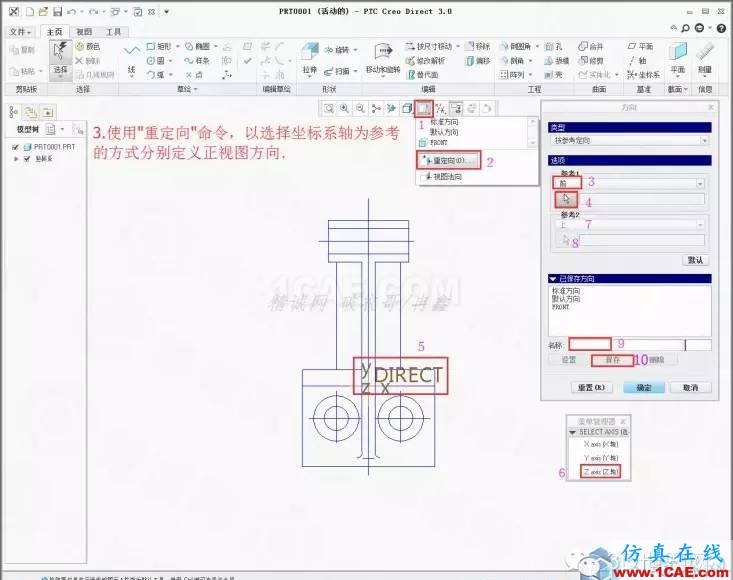 Creo3.0 Direct建模操作簡(jiǎn)要教程pro/e圖片5