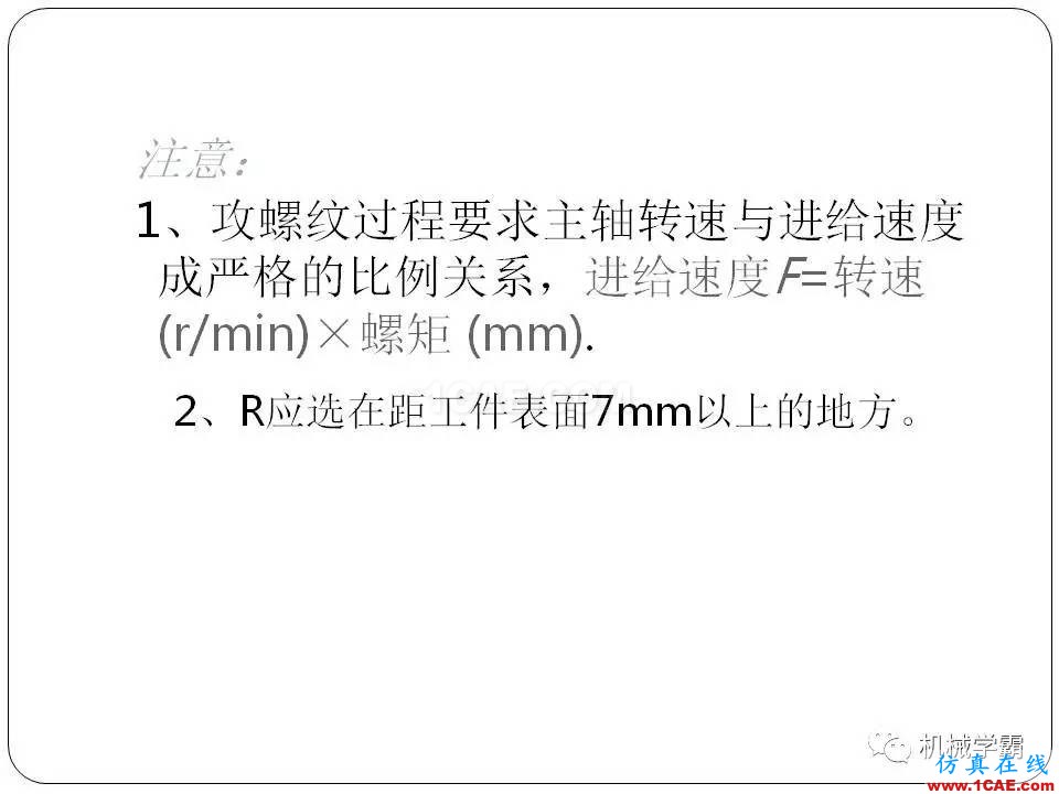 【收藏】數(shù)控銑床的程序編程PPT機械設計案例圖片104