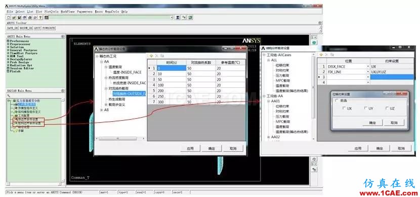 方案 | 基于ANSYS的壓力容器應(yīng)力及疲勞評估系統(tǒng)ansys workbanch圖片3