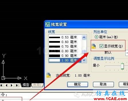 AutoCAD如何顯示或隱藏線寬AutoCAD培訓(xùn)教程圖片5