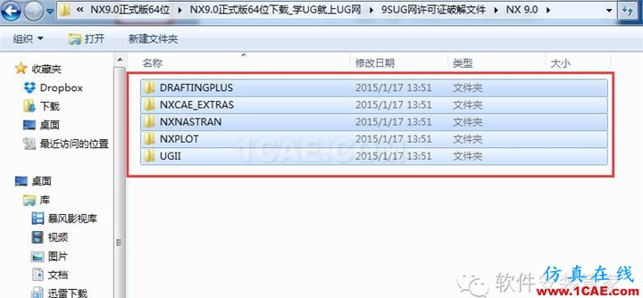 UG9.0軟件安裝教程ug設(shè)計教程圖片18