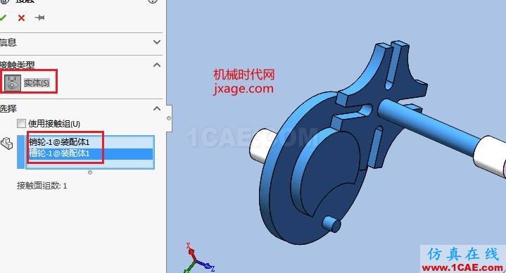 Solidworks電影抓片機構仿真solidworks simulation學習資料圖片14