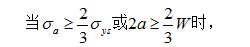 全面解析損傷容限設(shè)計(jì)方法及結(jié)構(gòu)剩余強(qiáng)度分析ansys結(jié)構(gòu)分析圖片20