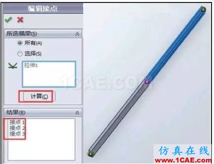 SOLIDWORKSSimulation圖解應用教程——橫梁的力學分析solidworks simulation應用技術(shù)圖片6