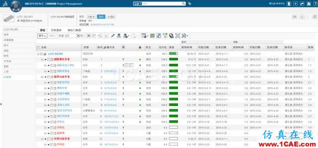 BIM應(yīng)用丨中鐵四局集團(tuán)基于CATIA、ENOVIA的鐵路梁場(chǎng)BIM應(yīng)用Catia分析案例圖片5