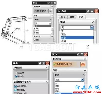 機(jī)構(gòu)運動的檢驗員——UG NX運動仿真ug設(shè)計圖片2