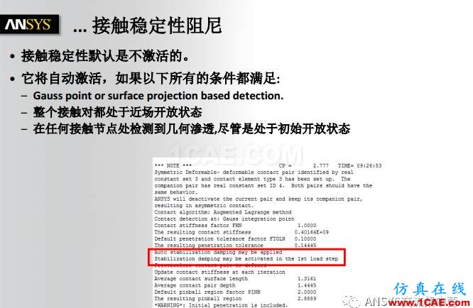 ANSYS技術(shù)專題之接觸非線性ansys結(jié)構(gòu)分析圖片32