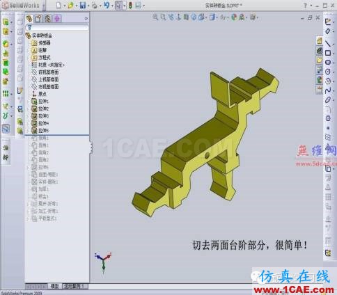 Solidworks實(shí)體轉(zhuǎn)換鈑金實(shí)例展示solidworks simulation學(xué)習(xí)資料圖片2