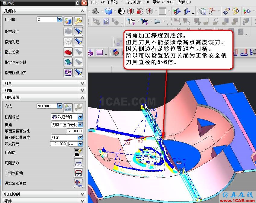 UG編程加工設置刀柄ug設計圖片2