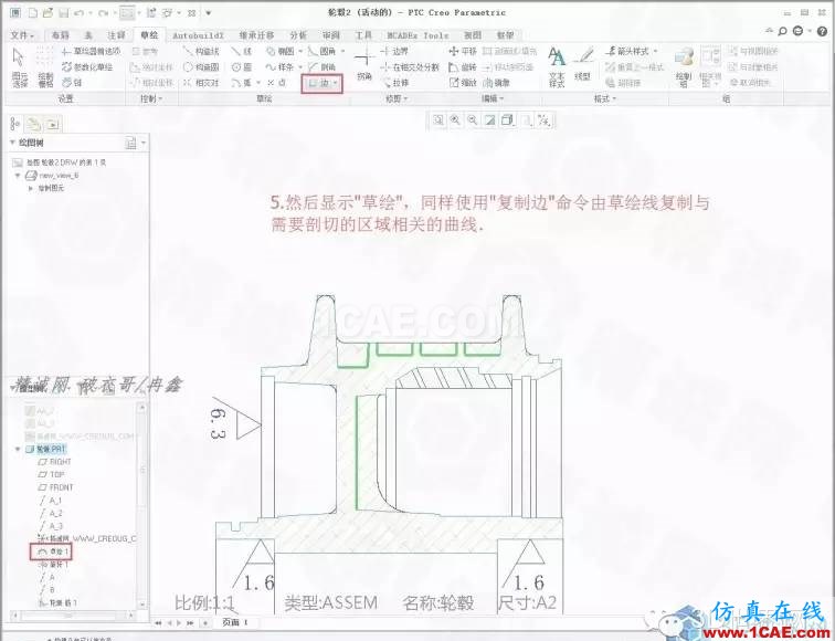 Creo3.0輪轂造型自動出工程圖簡要教程(下)pro/e設(shè)計案例圖片6