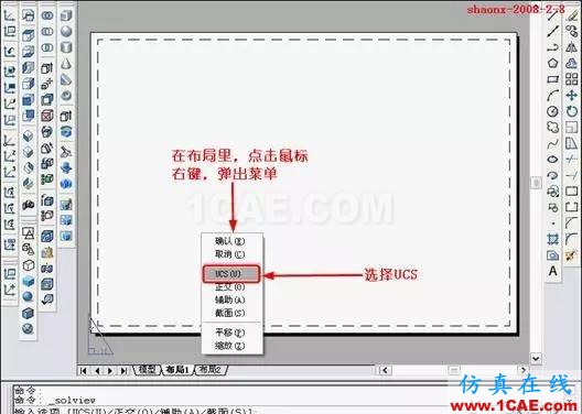 AutoCAD三維實(shí)體投影三視圖AutoCAD學(xué)習(xí)資料圖片10