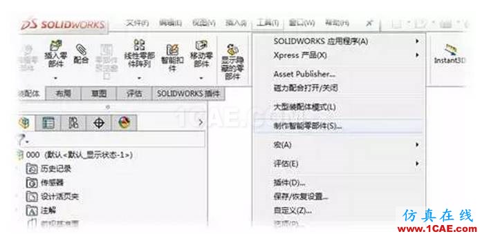 【視頻】如何讓零部件在安裝時智能調(diào)整大小 ？solidworks simulation學(xué)習(xí)資料圖片3