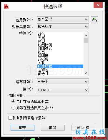 AutoCAD 制圖中的各種比例問題如何解決？（下）AutoCAD技術(shù)圖片6