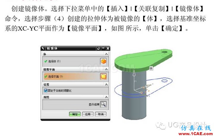 UG產(chǎn)品設(shè)計(jì) 工程圖之 “閥體”講解ug模具設(shè)計(jì)技術(shù)圖片7