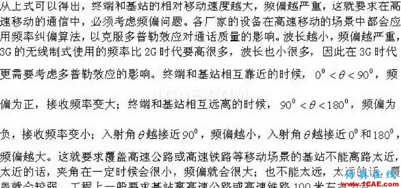 如何通俗易懂的解釋無線通信中的那些專業(yè)術(shù)語！HFSS培訓課程圖片18