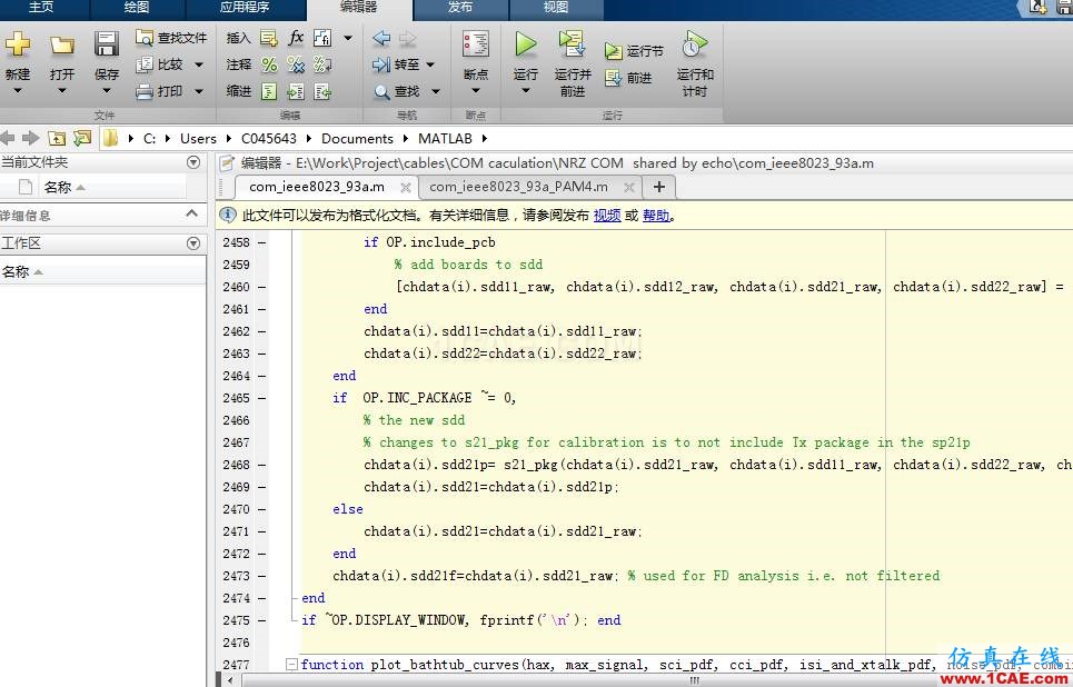 【無源SI】COM：Channel Operating Margin (2)【轉(zhuǎn)發(fā)】ansysem應用技術圖片4