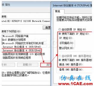 SOLIDWORKS網(wǎng)絡版常見故障處理 | 跨網(wǎng)段篇solidworks simulation應用技術圖片4