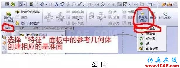 cad圖紙導入solidworks鈑金放樣步驟solidworks simulation學習資料圖片15