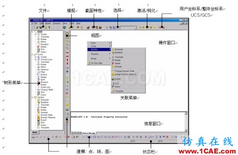 截面特性值計(jì)算器 SPC 的使用說明 - hwen - 建筑結(jié)構(gòu)與施工技術(shù)交流