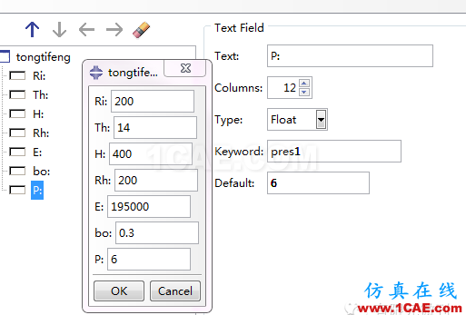 Abaqus二次開發(fā)實(shí)例abaqus有限元培訓(xùn)教程圖片6