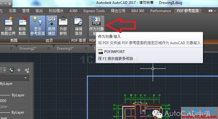 怎樣將PDF文件導(dǎo)入為AutoCAD對象AutoCAD技術(shù)圖片2