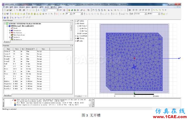 【ANSYS技巧】使用HFSS仿真比較微帶天線輻射面開槽對增益的影響HFSS培訓的效果圖片4