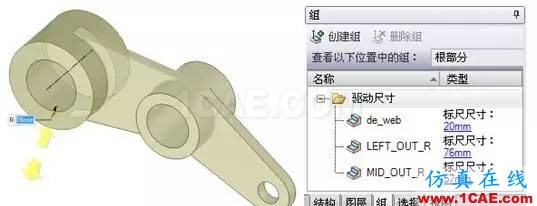 產(chǎn)品 l ANSYS SpaceClaim Direct Modeler 功能解析ansys培訓(xùn)課程圖片9