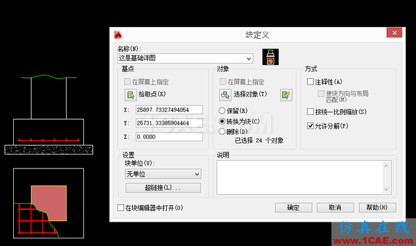 AutoCAD 制圖中的各種比例問題如何解決？（下）AutoCAD學習資料圖片23