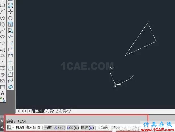 【AutoCAD教程】CAD三維圖中怎么快速將坐標(biāo)系的XY所在平面置為與當(dāng)前屏幕平行？AutoCAD學(xué)習(xí)資料圖片2