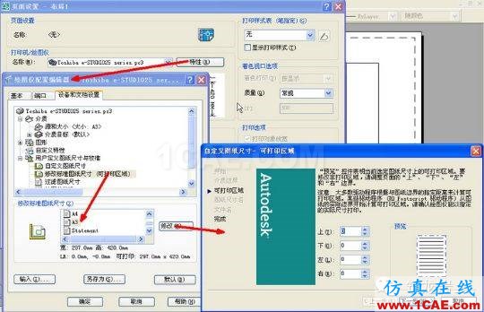 牛人整理的CAD畫圖技巧大全，設計師值得收藏！AutoCAD應用技術(shù)圖片13