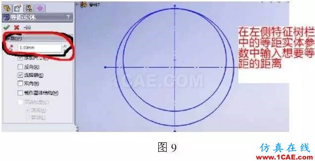 cad圖紙導入solidworks鈑金放樣步驟solidworks simulation培訓教程圖片9