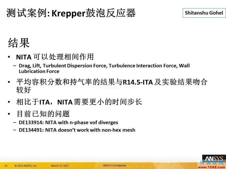 ANSYS 18.0新功能 | 官方PPT詳解FLUENT多相流fluent仿真分析圖片14