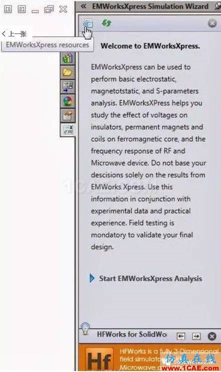 solidworks電磁分析插件簡介：emsworkssolidworks simulation應(yīng)用技術(shù)圖片3