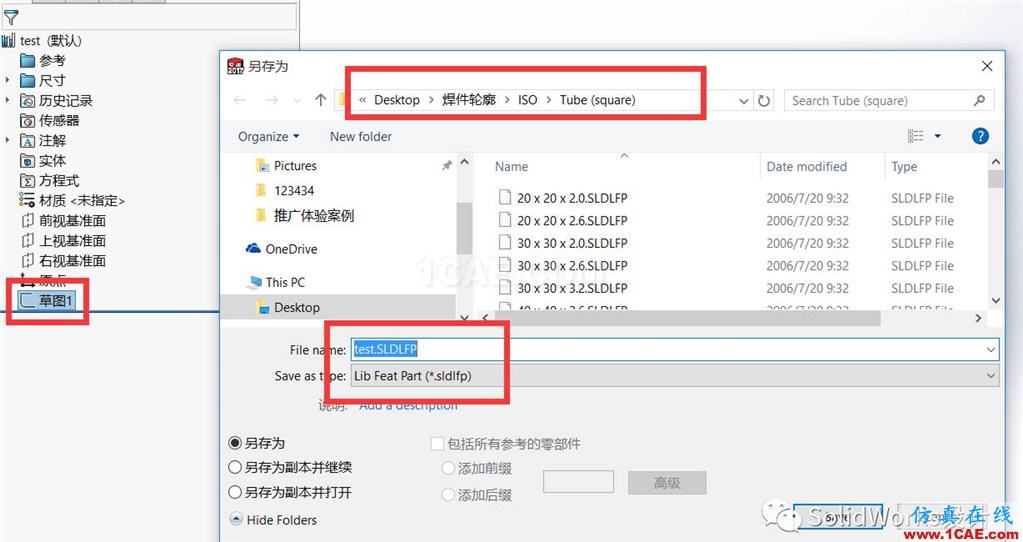 SolidWorks焊接輪廓庫的設(shè)計方法solidworks simulation學習資料圖片3