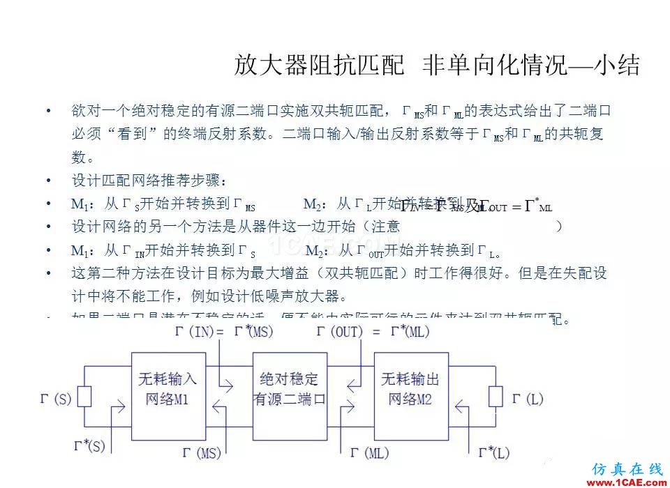 【收藏吧】非常詳細(xì)的射頻基礎(chǔ)知識(shí)精選HFSS分析案例圖片94