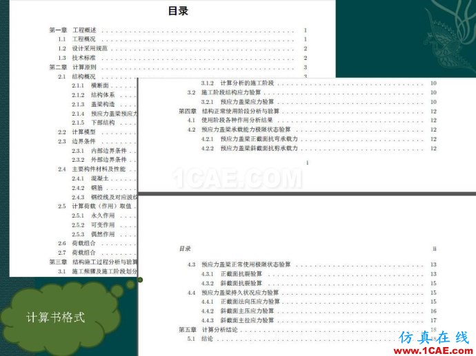 midas 橋梁下部結(jié)構(gòu)靜力計(jì)算分析ppt