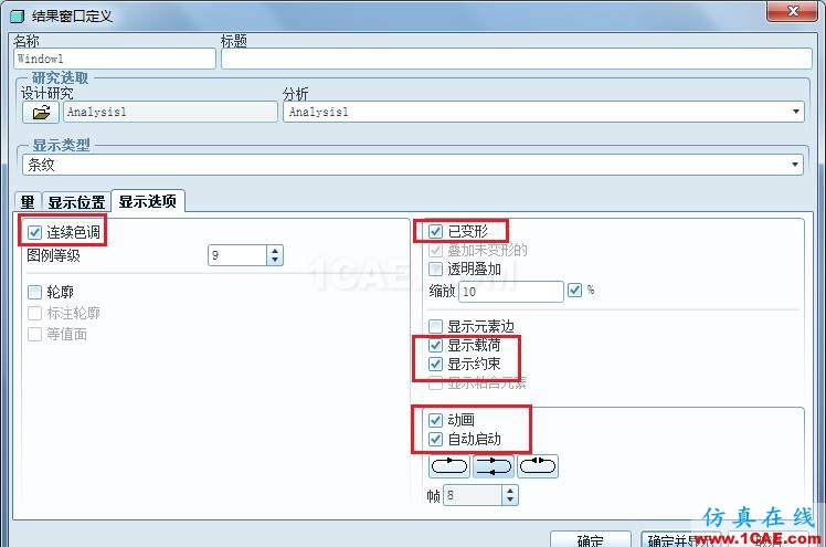 Proe Mechanica有限元分析入門(mén)pro/e模型圖片24