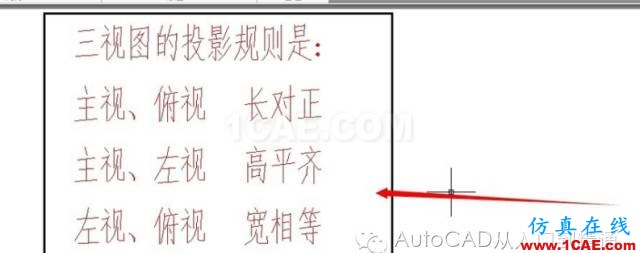 AutoCAD 繪制三視圖AutoCAD學(xué)習(xí)資料圖片2