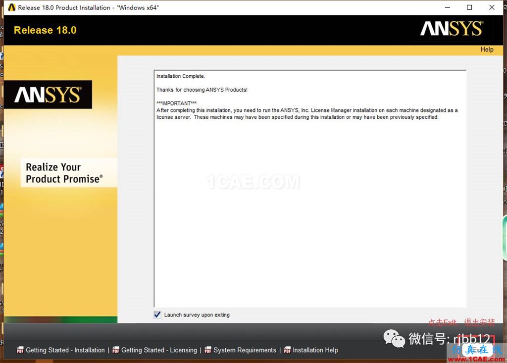 ANSYS 18.0的安裝方法詳細(xì)圖解ansys圖片19