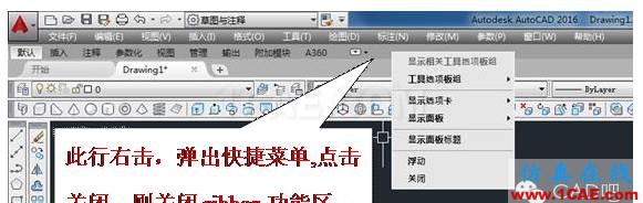 AutoCAD2016設(shè)置成經(jīng)典界面的方法AutoCAD分析圖片7