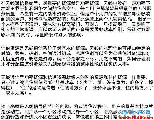 如何通俗易懂的解釋無線通信中的那些專業(yè)術(shù)語！HFSS分析圖片31