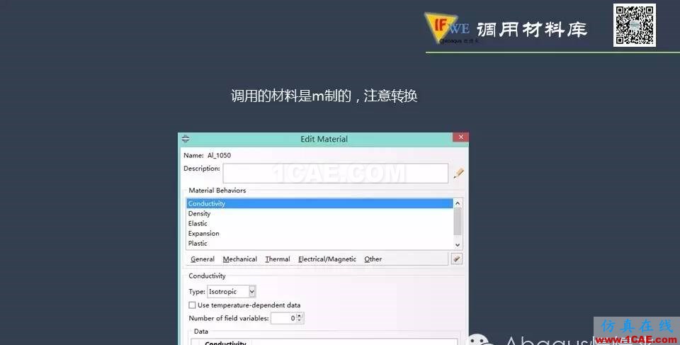 abaqus中材料庫(kù)的調(diào)用abaqus有限元培訓(xùn)教程圖片8