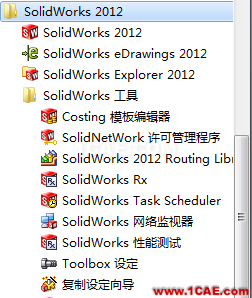 想提高你的SolidWorks使用效率？這篇帖子也許能幫到你solidworks simulation分析圖片2