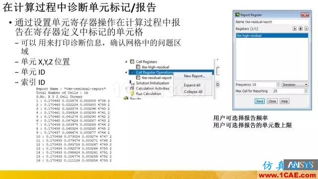 專題 | ANSYS 18.0新功能—Fluent詳解fluent培訓課程圖片11